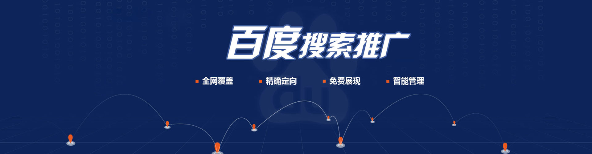 卢氏百度推广开户